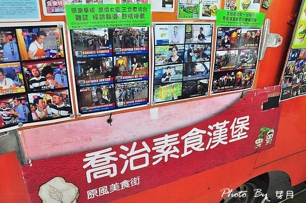 清溝夜市美食喬治素食漢堡食尚玩家排隊神出鬼沒小餐車