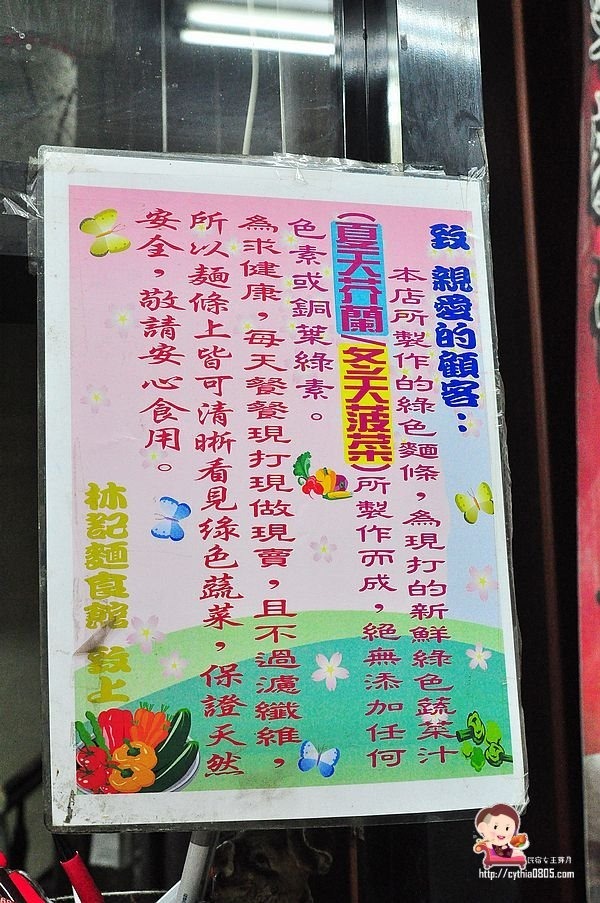 內壢莊敬路美食林記麵食館便宜大份量