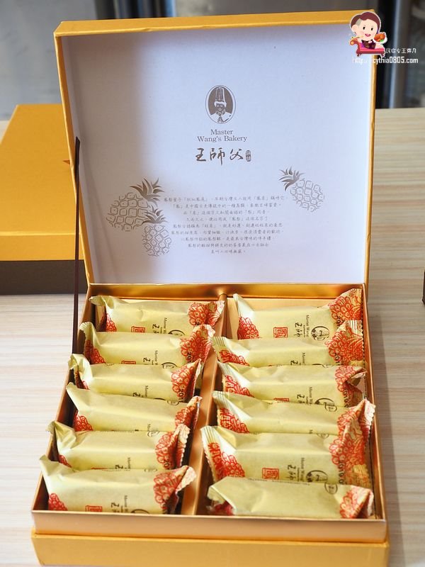 中永和美食,中秋,古早味,團購,團購美食,排隊,新北美食,月餅,王師父,芋皇酥,金月娘,預約,鳳梨酥