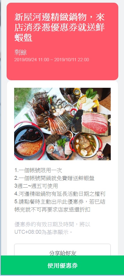 大理石,好市多,山形山,庭園,新屋美食,日本A5和牛,河邊精緻鍋物,琺瑯鍋,電梯,鱘龍魚