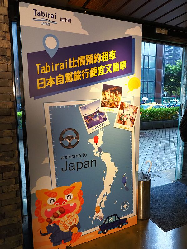 Tabirai,九州租車,北海道租車,旅來網,日本租車,日本租車比價網,日本租車比價預約,日本自駕,沖繩租車