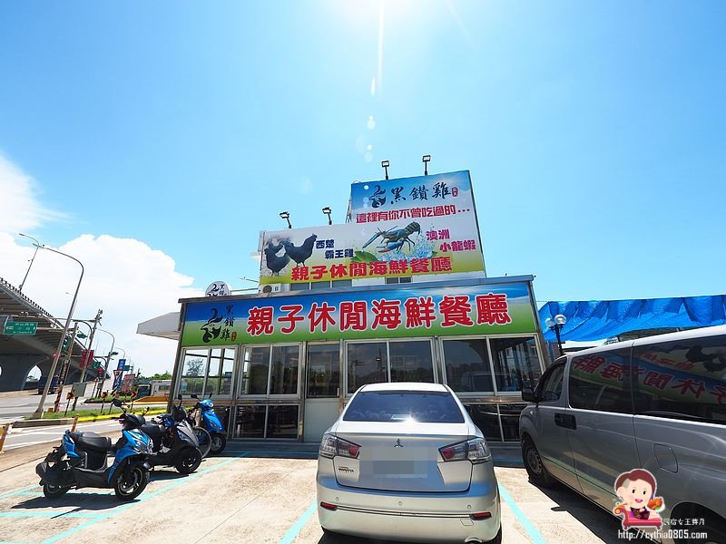 合菜,新屋美食,永安漁港,澳洲小龍蝦,綠色隧道,雞鱉湯,黑讚雞,黑鑽雞海鮮親子休閒餐廳
