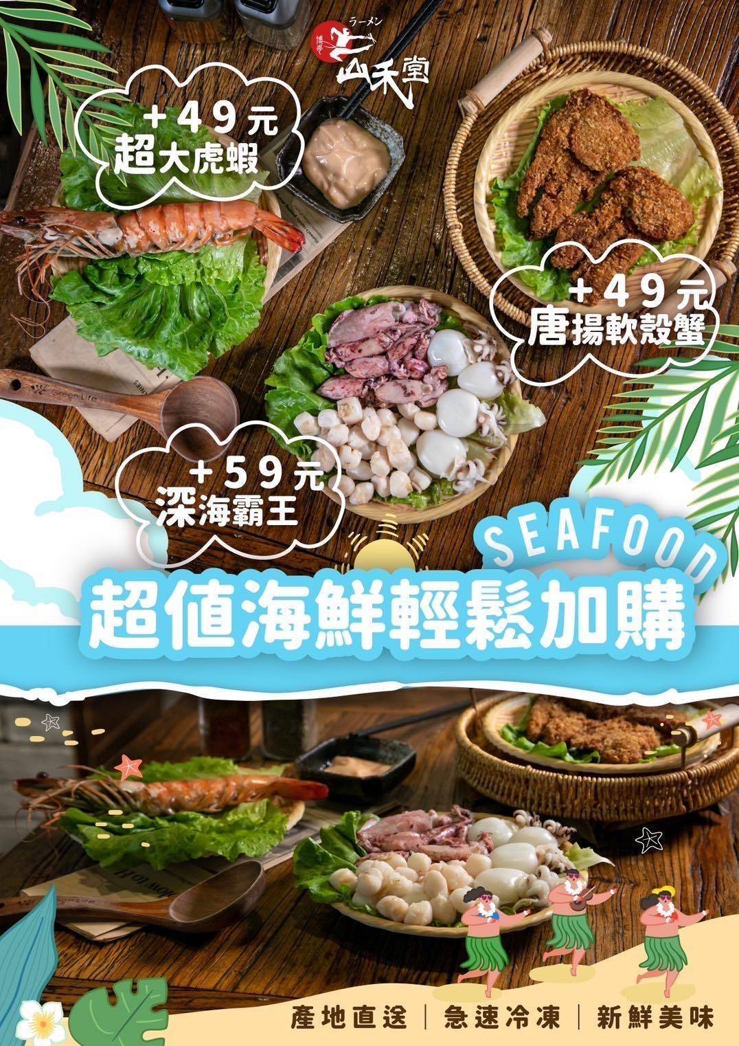 中壢吃到飽,中壢火車站,中壢美食,台灣啤酒,唐揚軟殼蟹,大虎蝦,山禾堂拉麵,拉麵吃到飽,海霸王,鳳梨吃到飽,鳳梨巧克力蛋糕