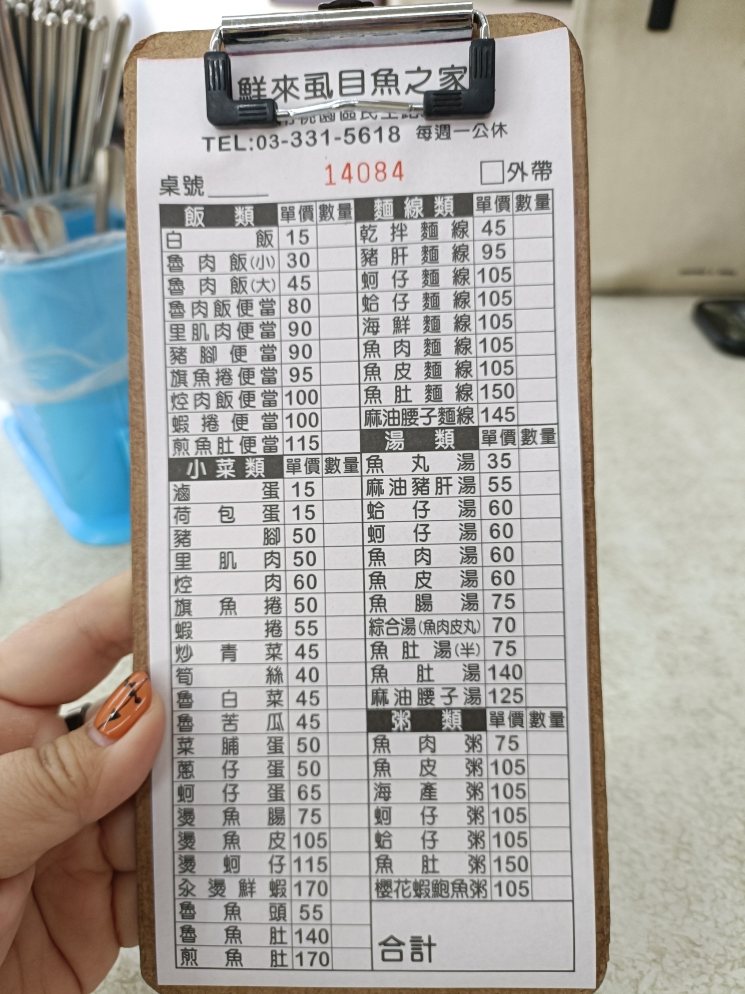 下午不打烊,台南肉燥飯,桃園吃什麼,桃園有什麼美食,桃園魯肉飯,海產店,蝦捲,魚肉麻油麵線,魚肚,鮮來虱目魚