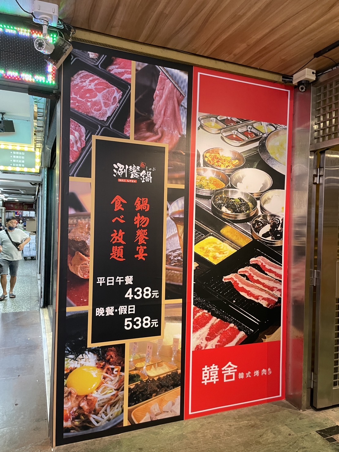 平日不用500元的吃到飽,桃園吃到飽,桃園火車站,涮饗鍋,火鍋吃到飽,食べ放題